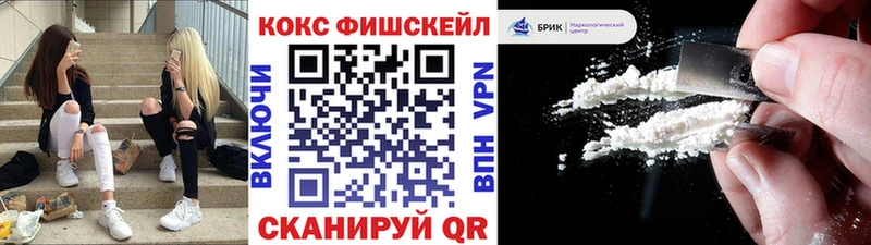 купить наркоту Петушки Кокаин Fish Scale